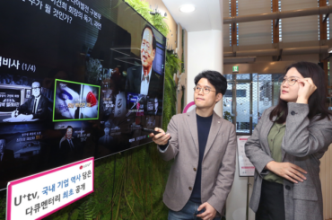 “레트로 감성 충전” U+tv, 국내 기업 성장 역사 담은  다큐멘터리 최초 공개