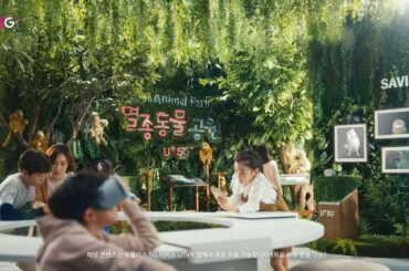 “안녕? 나는 멸종동물이라고 해.” U+VR로 만나는 멸종동물공원 이야기