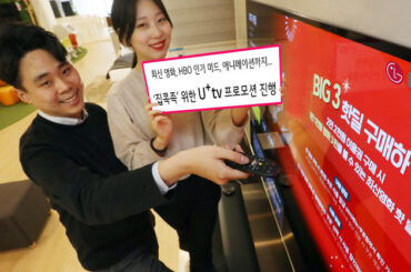 LG유플러스, ‘집콕족’ 위한 U+tv VOD 프로모션 진행