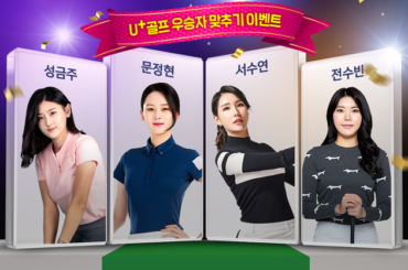 골프매니아라면 주목! 대회 우승자에게 레슨을 받는 역대급 이벤트는?