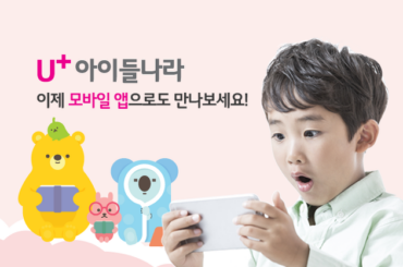 아이의 영어 공부, 자기주도학습 습관도 기를 수 있을까? [아이들나라 X 똑게육아 가이드]