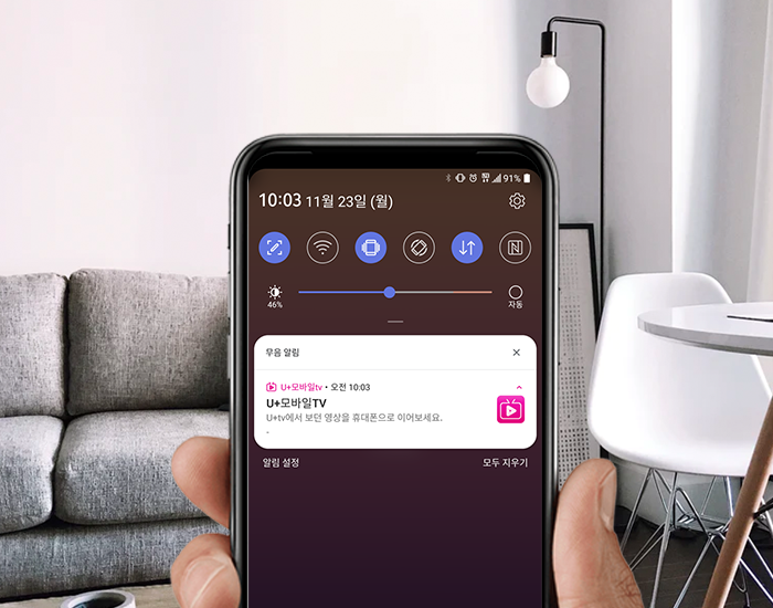 콘텐츠를 경계없이 즐기다! U+tv & U+모바일tv 개편