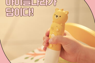 놀면서 자라나는 우리 아이 배움습관, U+아이들나라!