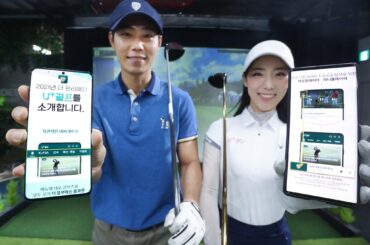 “내가 좋아하는 선수만! ‘인기선수 독점중계’로 보세요~” ‘U+골프’ 새단장 … 8일부터 2021 KLPGA 중계