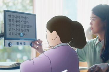 LG유플러스, 책이 없어서 못 읽는 시각장애인에게 희망을 전합니다