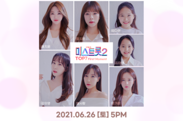 LG U+와 함께하는 ‘미스트롯2’ TOP7 비대면 팬미팅, 통신사 상관없이 누구나 즐겨요!
