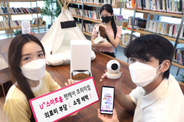 “의료비 부담 ↓ 쇼핑 혜택 ↑” LG유플러스, U+스마트홈 신규 패키지 ‘펫케어 프리미엄’ 출시