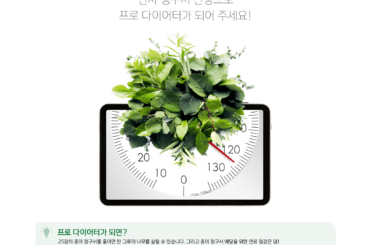지구 건강을 위한 탄소 다이어트 #종이청구서_NO #전자청구서_ON