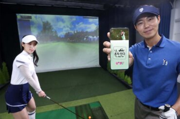 U+골프, 오리지널 콘텐츠 강화한다