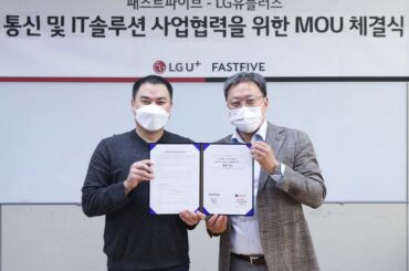 LG U+, 공유 오피스 1위 ‘패스트파이브’와 맞손, 기업 솔루션 시장 공략 박차