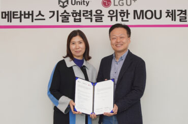 LG유플러스-유니티코리아, 메타버스 서비스 함께 만든다