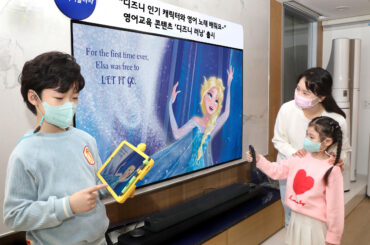 “엘사·미키하우스 등 디즈니 인기 캐릭터와 영어 노래 배워요~” U+아이들나라, 디즈니 영어교육 콘텐츠 ‘디즈니 러닝’ 출시