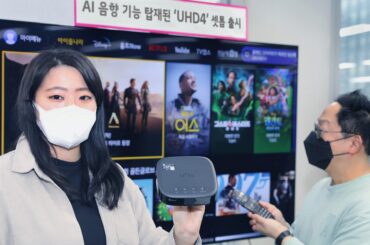LG U+, AI가 맞춤형 사운드 제공하는 ‘UHD4’ 셋톱 출시