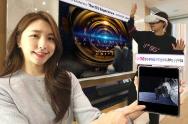 LG U+, 세계 최초 실사 우주 VR콘텐츠 신규 공개 – ‘Space Explorers: The ISS Experience – EPISODE ‘UNITE’ –