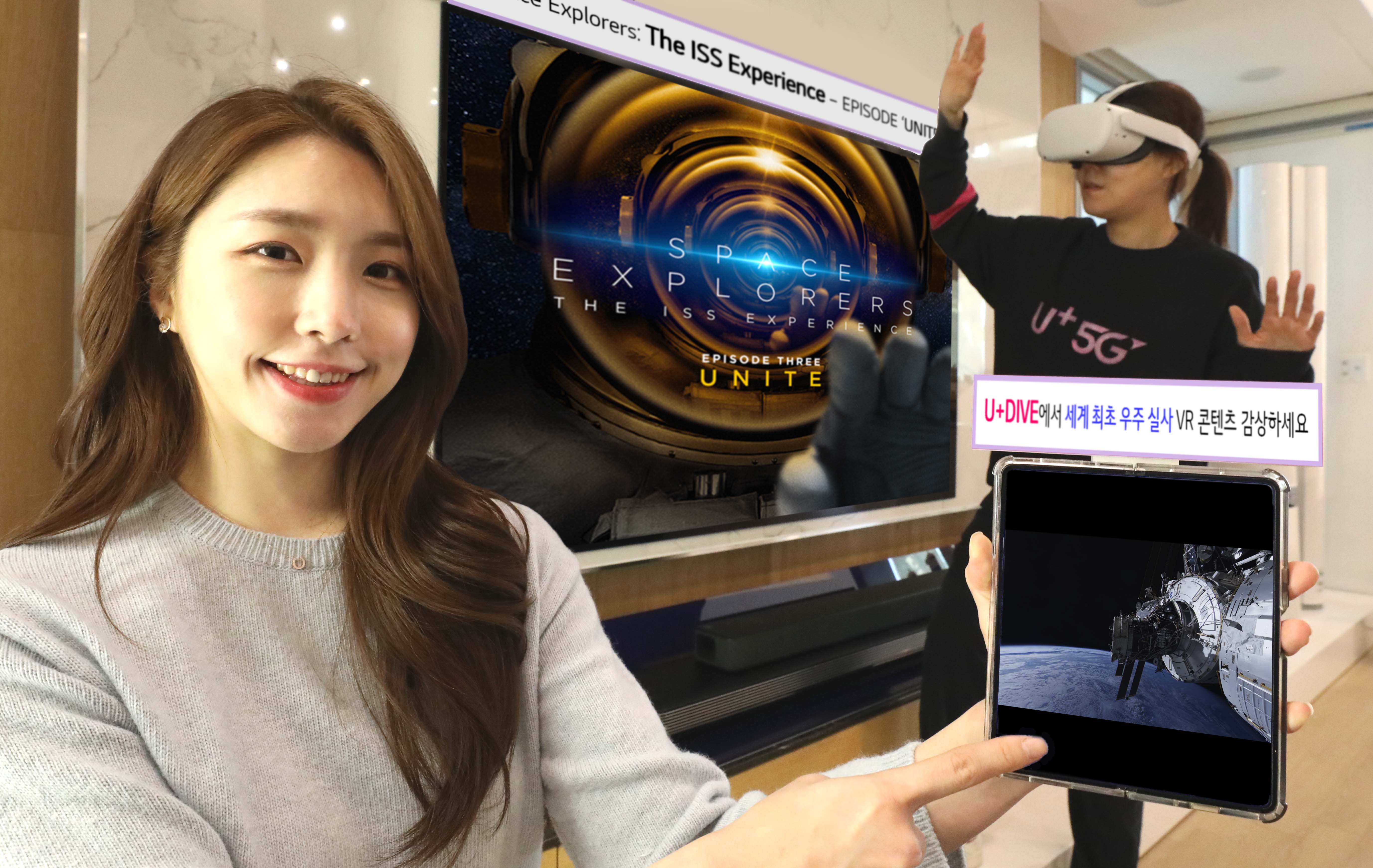 LG U+, 세계 최초 실사 우주 VR콘텐츠 신규 공개 – ‘Space Explorers: The ISS Experience – EPISODE ‘UNITE’ –