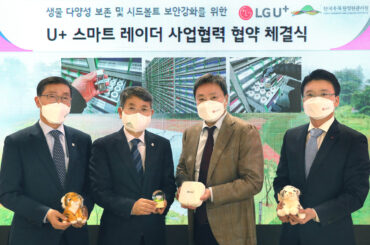 LG유플러스, AI 기반 스마트레이더로 생물 다양성 지킨다