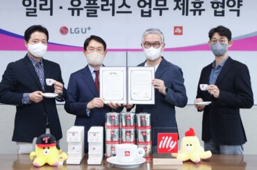 “5G·LTE 요금제 가입하고 홈카페 만드세요” LG U+, 통신에 커피 더한 ‘일리 커피 구독팩’ 선보인다