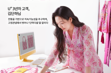 [WHY NOT? 고객 브랜드화보 시리즈] #19 김단하님