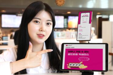 LG유플러스, 상반기 고객 선호번호 5,000개 추첨