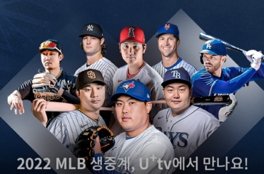 2022 MLB 생중계, U+tv에서 SPOTV Prime 채널(109번)로 즐겨보세요!