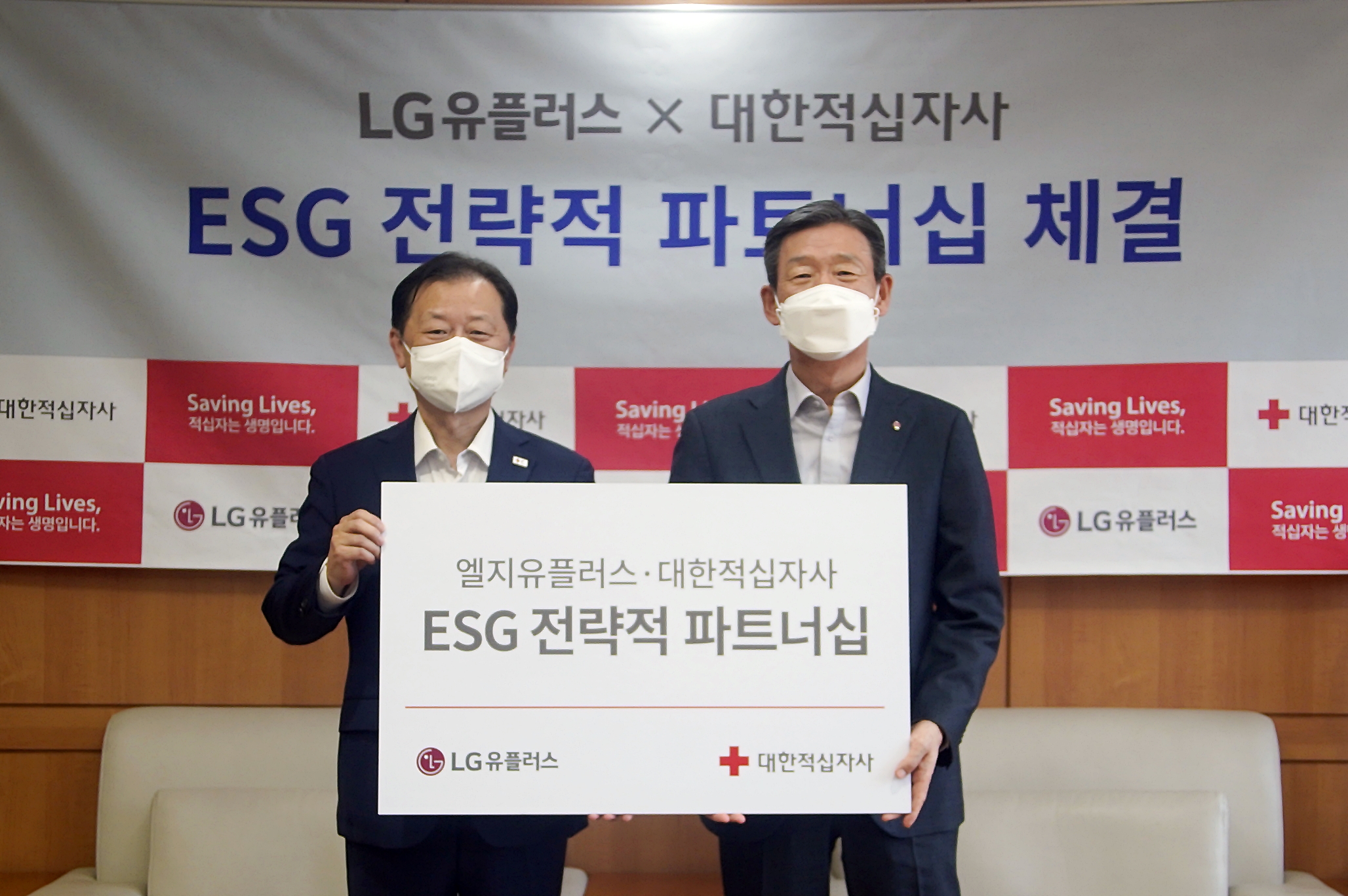 LG유플러스 X 대한적십자가 ESG 전략적 파트너십