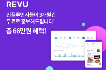 사장님들의 홍보고민 한방에 해결! 사장님 가게를 3개월간 무료로 홍보해드립니다.