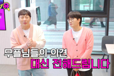 “집 나간 고객님을 찾습니다” LG유플러스, 해지 고객 쓴소리 듣고 고객경험 혁신한다