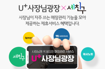 U+사장님광장을 통해 어려운 세무회계도 해결해보세요!
