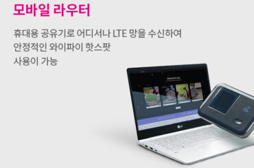 이동 중 갑자기 들어온 업무요청, 당황하지 마세요!