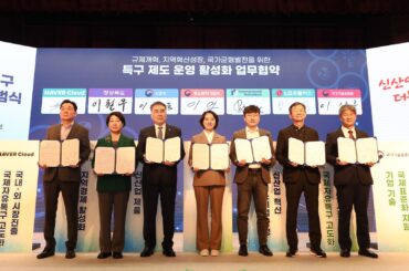 LG유플러스, 신산업 육성 위해 중기부 손잡고 ‘상생이음’ 출범