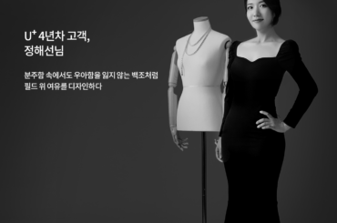 [WHY NOT? 고객 브랜드화보 시리즈] #27 정해선님