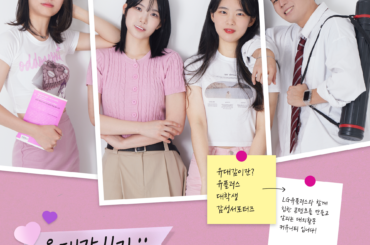 LG유플러스 대학생 서포터즈 유대감 11기 모집(~9/19)