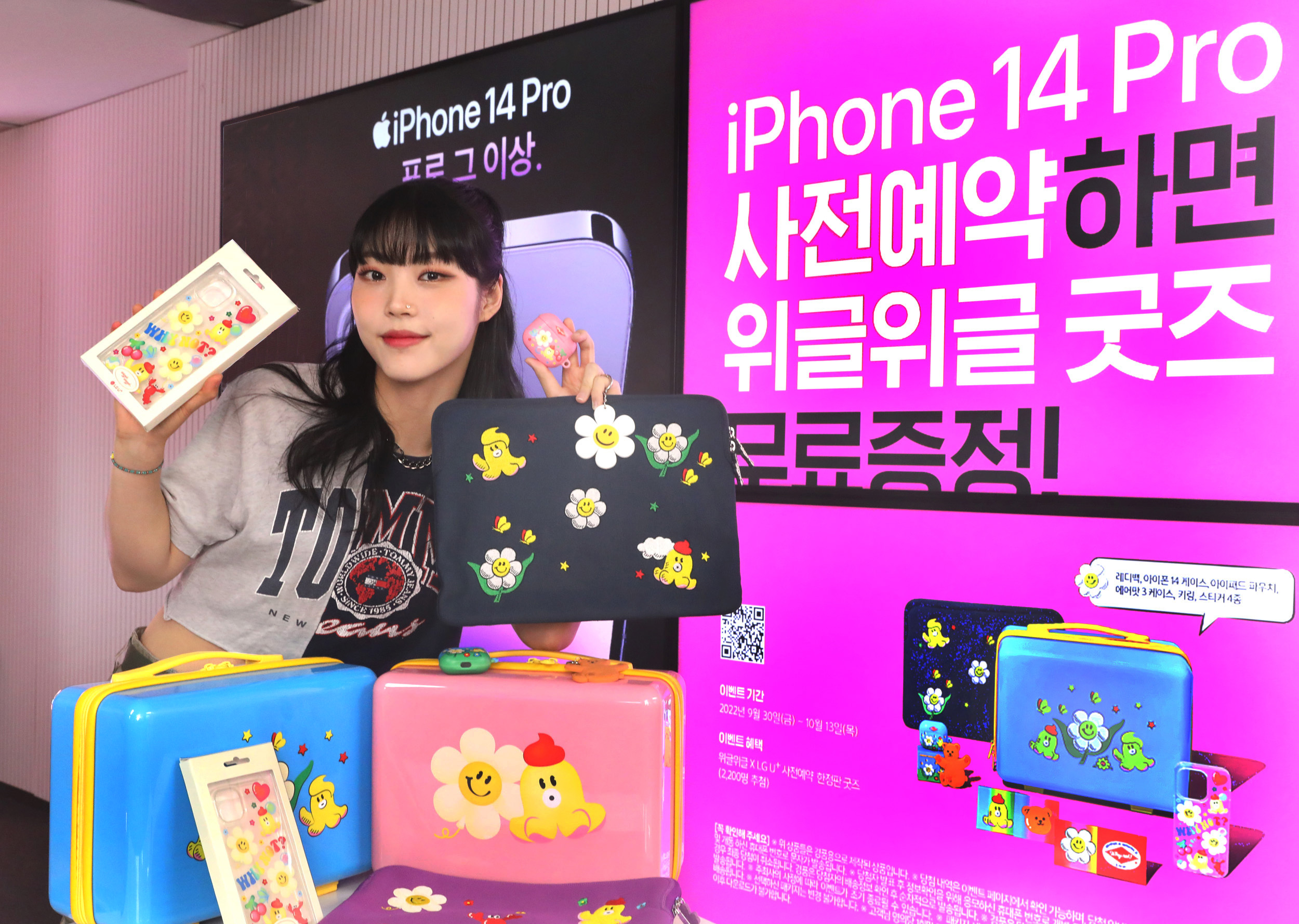 참고자료 1001 Lg유플러스 Iphone 14 온라인 사전예약 시 Airpods Macbook Apple Watch 증정한다 1