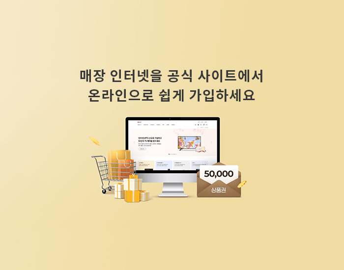 01 01 간편한온라인신청 블로그 썸네일 700×550