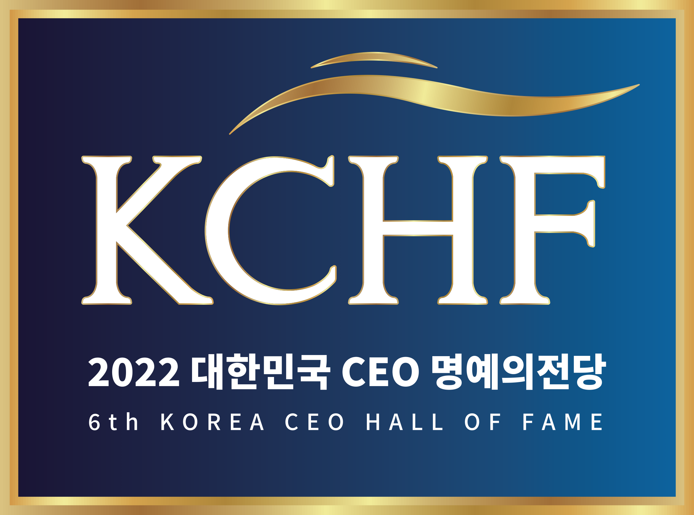 2022 대한민국 CEO 명예의전당 로고
