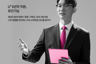 [WHY NOT? 임직원 브랜드화보 시리즈] #9 유인기님