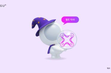 마법사 홀맨이 AI로 보여줄 마술은?