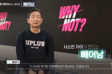 “빼어난 고객경험 혁신으로 U+3.0 변화 원년 이끈다” LG유플러스 황현식 사장, 임직원에 신년 메시지 전달