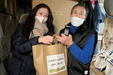 LG U+, 임직원이 모은 기부금으로 독거 어르신에 선물 전달