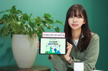 LG U+, ‘탄소 중립 실천 요금제’ 출시 한 달 만에 가입자 천 명 달성 눈앞