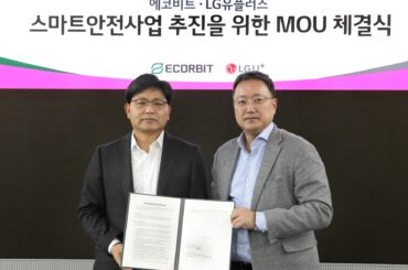 LG U+, 국내 1위 환경폐기물 처리장에 스마트 안전 시스템 조성