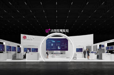 LG U+, 아시아 최대 스마트공장 전시회서 A to Z 토탈 솔루션 선보인다