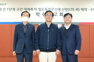 LG유플러스, 서울 지하철 9호선 ‘LTE-R’ 구축 사업 본격화