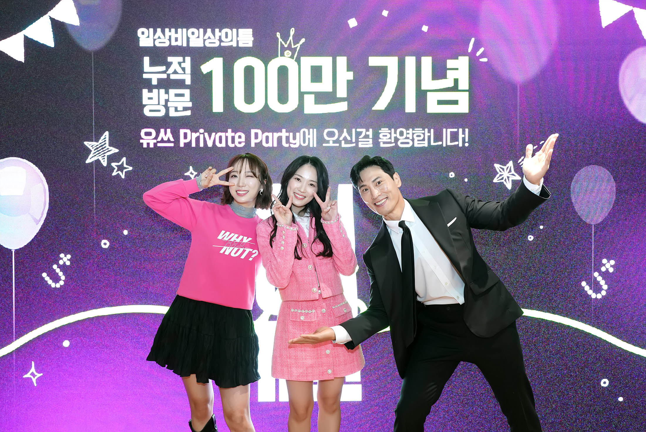 일상비일상의틈byU+ 누적 방문자 100만명 돌파