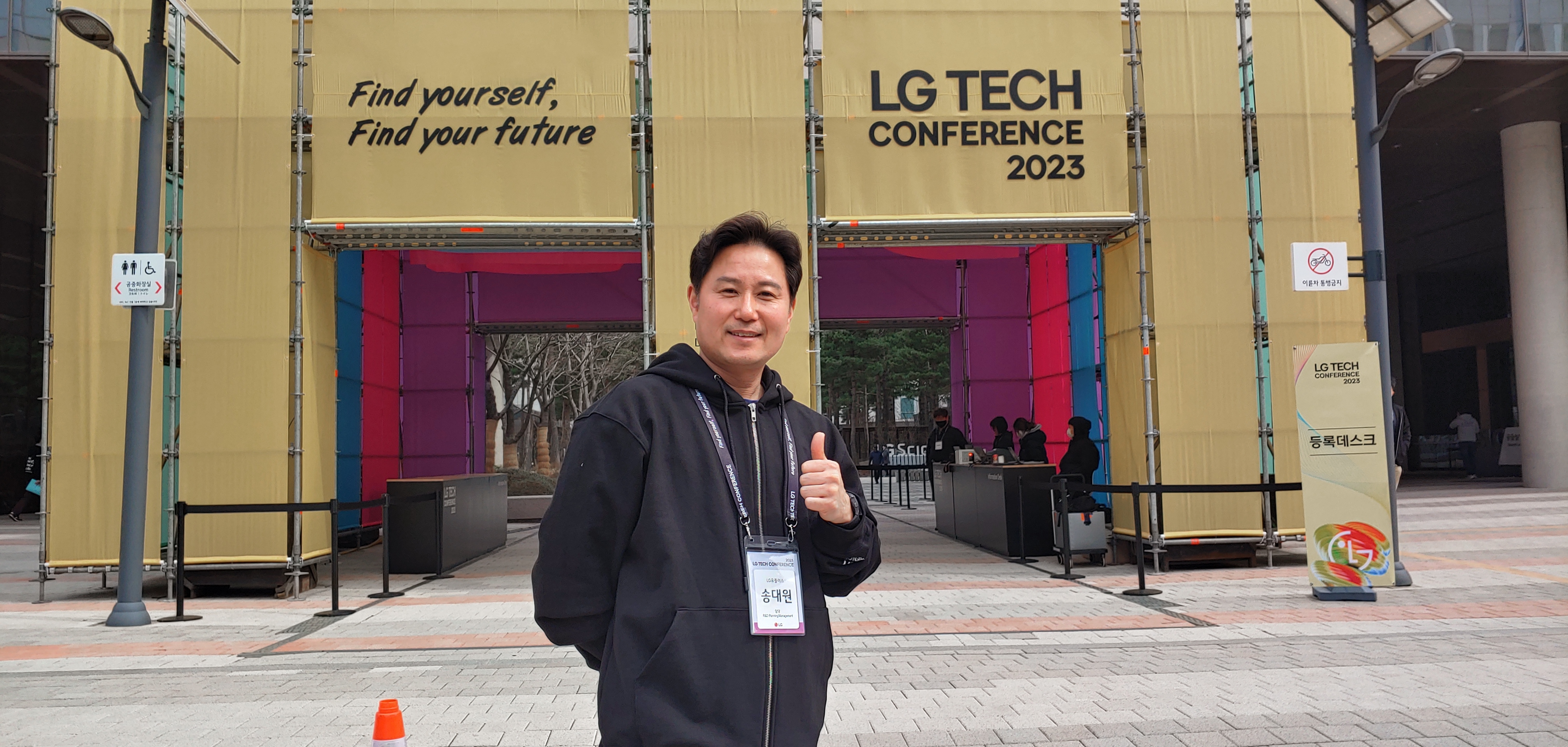 [U+Tech story] LG TECH CONFERENCE 2023 강연 후기: LG U+ 미디어 기술의 진화