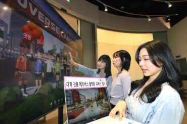 LG유플러스, 국내 유일 대학 전용 메타버스 플랫폼 ‘유버스’ 출시