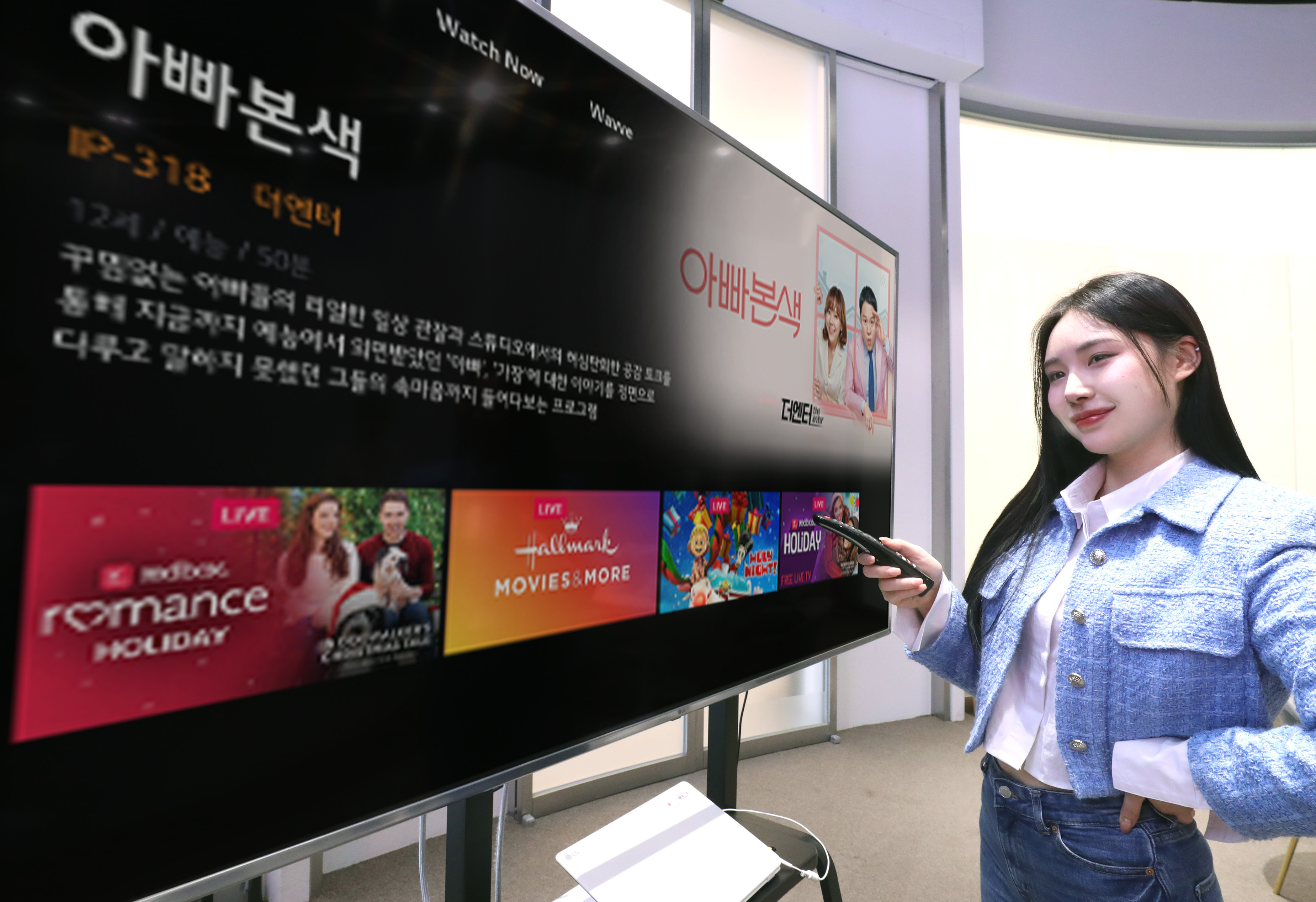 사진은 LG 스마트TV <LG 채널>를 통해 FAST 서비스를 이용하고 있는 모습 