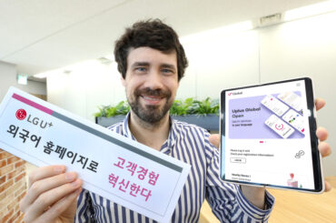 LG유플러스, 외국어 홈페이지 오픈 … 요금납부·소액결제 가능