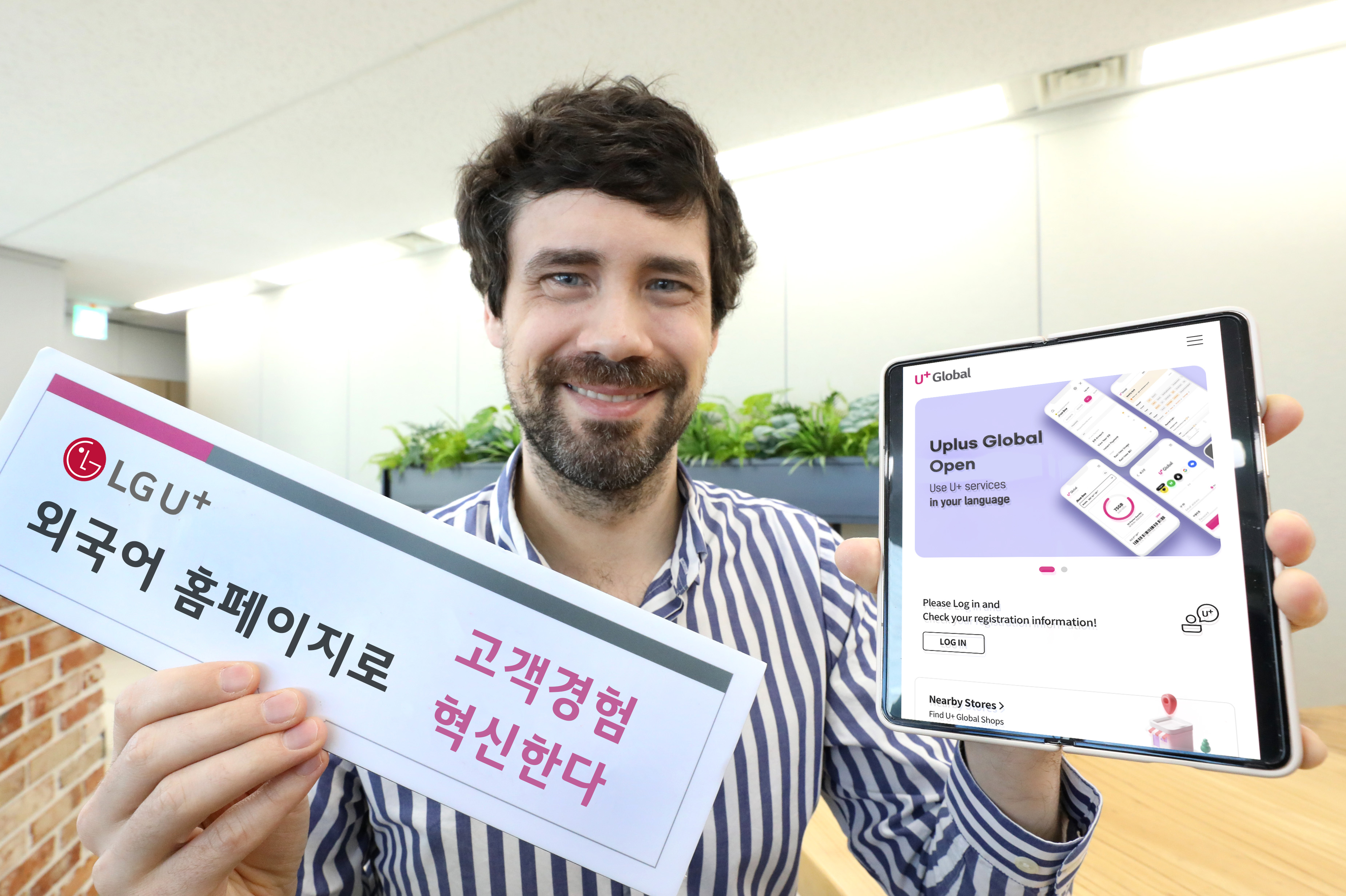 LG U+, 외국어 홈페이지 오픈 … 요금납부·소액결제 가능