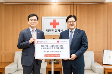 LG유플러스, 대한적십자사에 튀르키예-시리아 지진 피해 지원 성금 전달